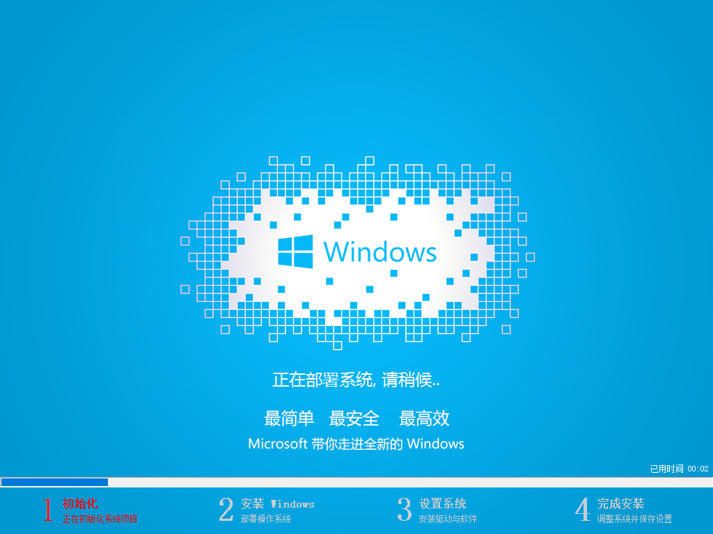 u盘安装windows7
