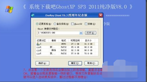 安装系统 安装系统