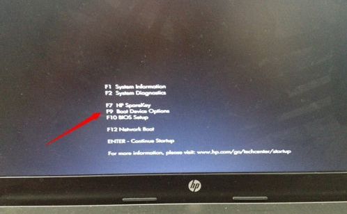 惠普电脑怎么进入bios 惠普电脑怎么进入bios