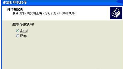 打印机无法打印