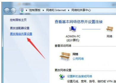 设置共享 设置共享