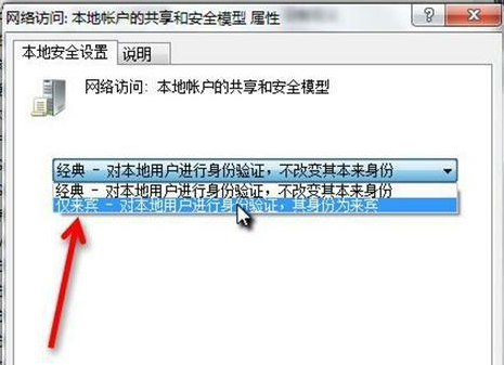 设置共享 设置共享