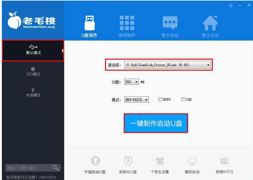 制作启动盘 制作启动盘
