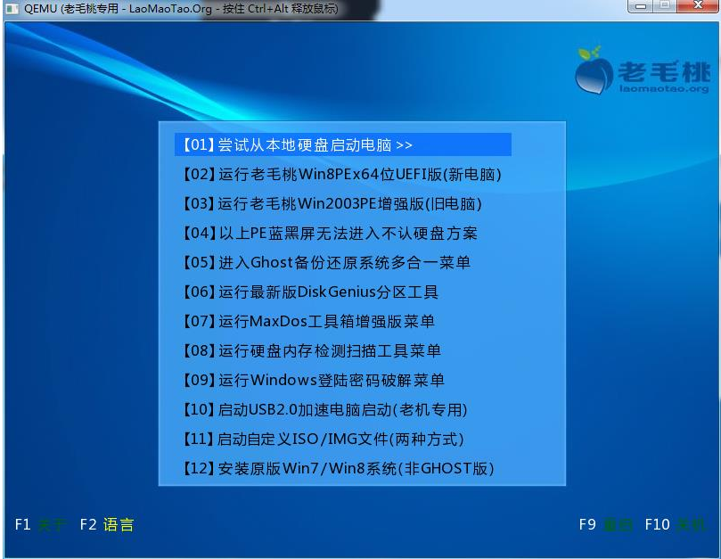 u盘启动盘 u盘启动盘