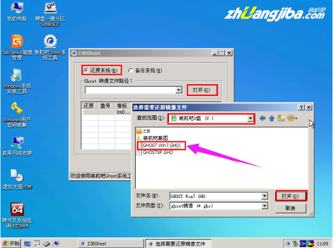 U盘装系统 U盘装系统