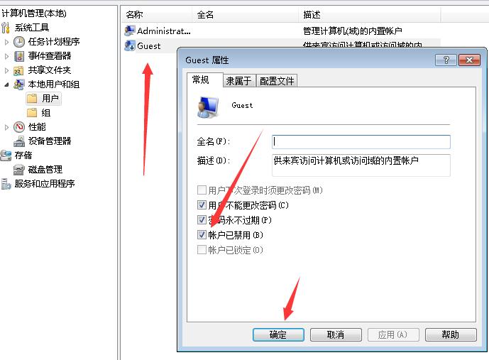 Windows7用户被停用 Windows7用户被停用