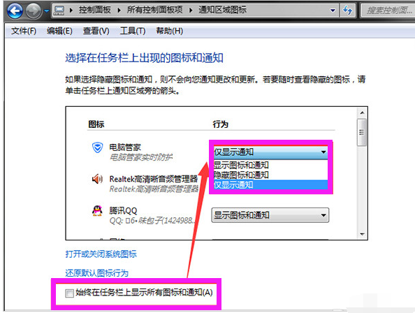 隐藏图标 隐藏图标