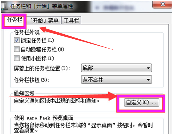 隐藏图标 隐藏图标