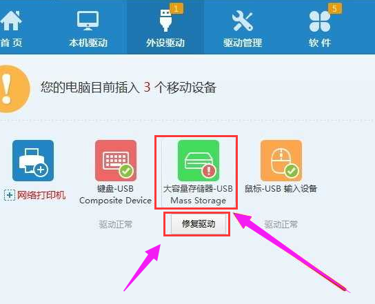 U盘插电脑 U盘插电脑