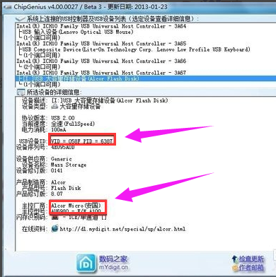 解除写保护 解除写保护
