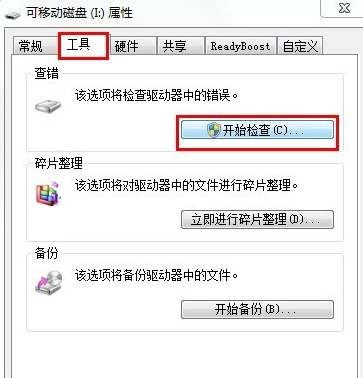u盘打不开如何修复 u盘打不开如何修复