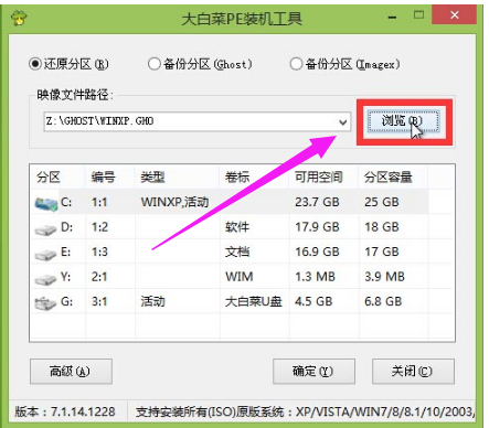 安装系统 安装系统