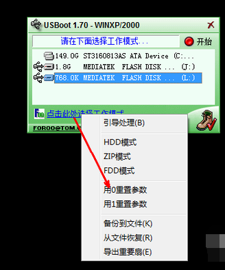 u盘写保护 u盘写保护