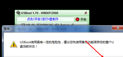去除写保护 去除写保护