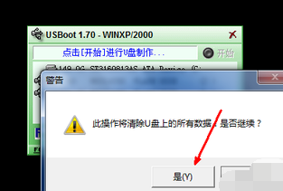 去除写保护 去除写保护