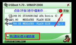 提示写保护 提示写保护
