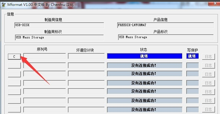 修复u盘 修复u盘