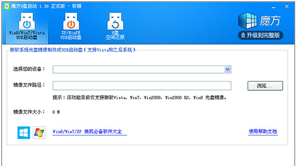 魔方u盘 魔方u盘