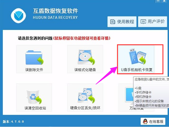 恢复工具 恢复工具