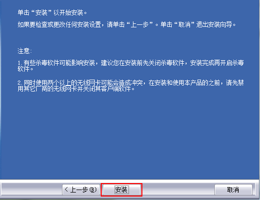 tp-link无线网卡驱动