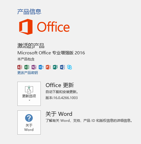 office激活工具