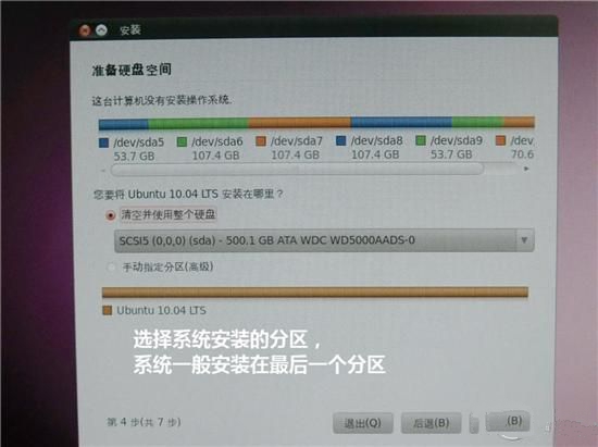 U盘装ubuntu U盘装ubuntu