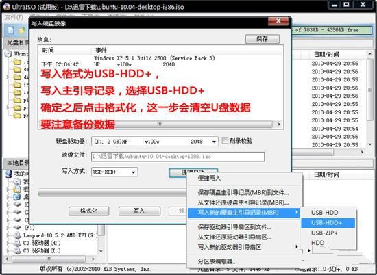 ubuntu安装 ubuntu安装