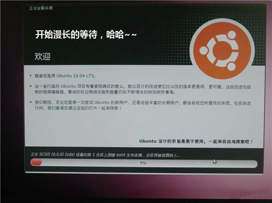 ubuntu安装 ubuntu安装