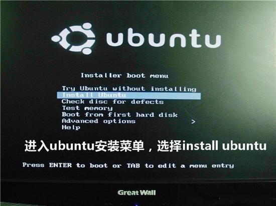 U盘装ubuntu