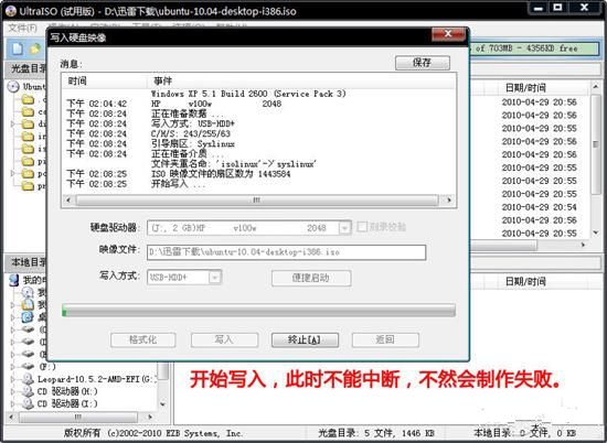 安装ubuntu 安装ubuntu