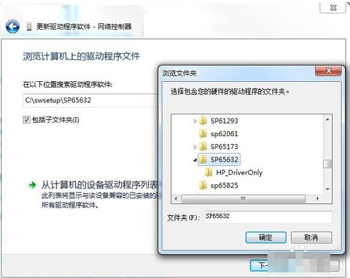 惠普笔记本网卡驱动