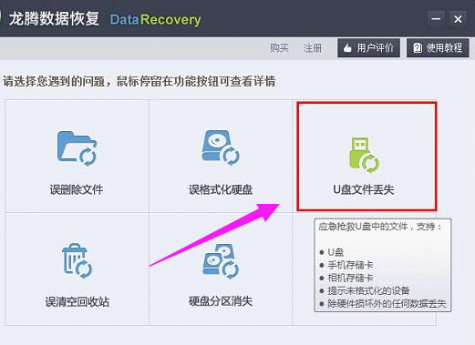U盘数据丢失 U盘数据丢失