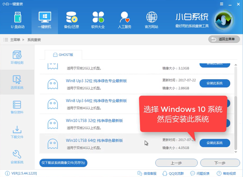一键重装系统步骤 一键重装系统步骤