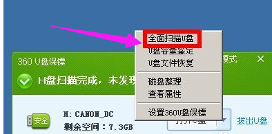 U盘中病毒 U盘中病毒