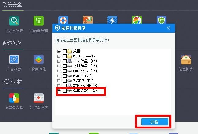 U盘中病毒 U盘中病毒