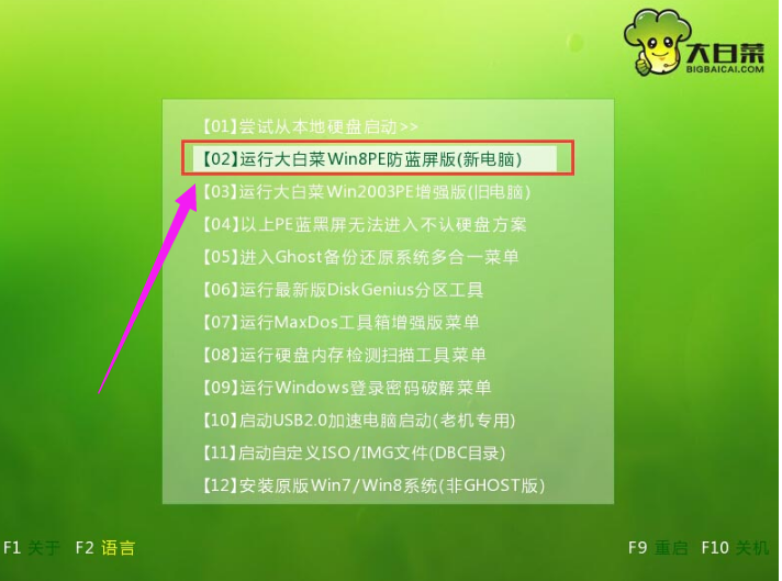 安装系统 安装系统