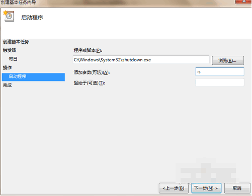 设置电脑定时关机 设置电脑定时关机
