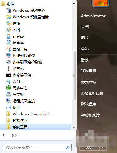 设置电脑自动关机 设置电脑自动关机