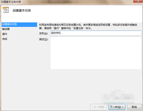 设置电脑定时关机 设置电脑定时关机