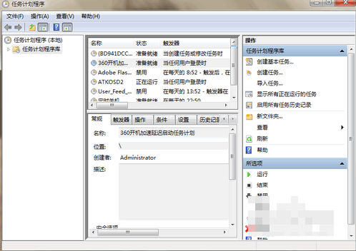 设置电脑定时关机 设置电脑定时关机