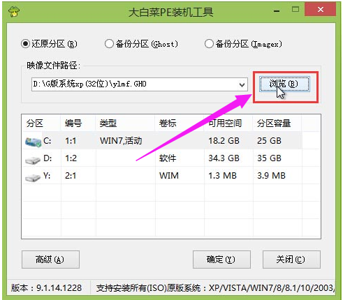 U盘安装 U盘安装