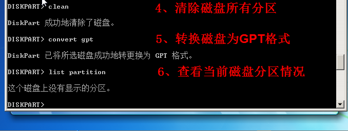 装win7系统 装win7系统