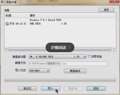 软通牒u盘装系统 软通牒u盘装系统