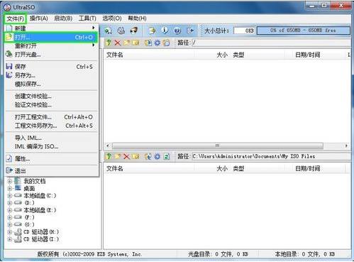 ultraiso u盘装系统 ultraiso u盘装系统