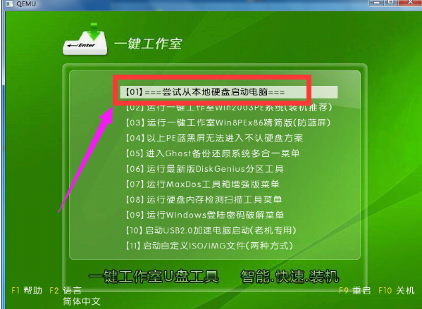 安装系统 安装系统