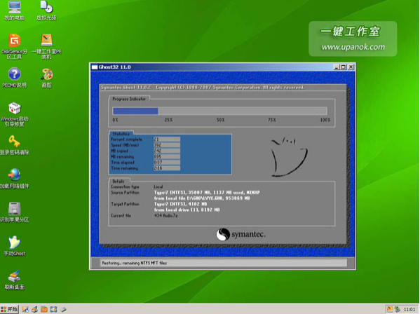 一键装系统 一键装系统