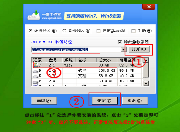 一键装系统 一键装系统