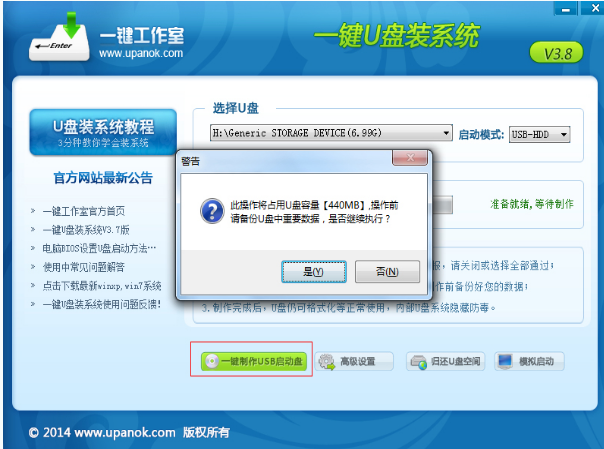 一键装系统 一键装系统