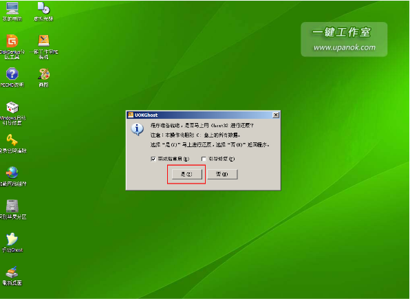 安装系统 安装系统