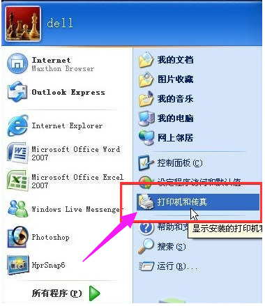 打印机共享 打印机共享